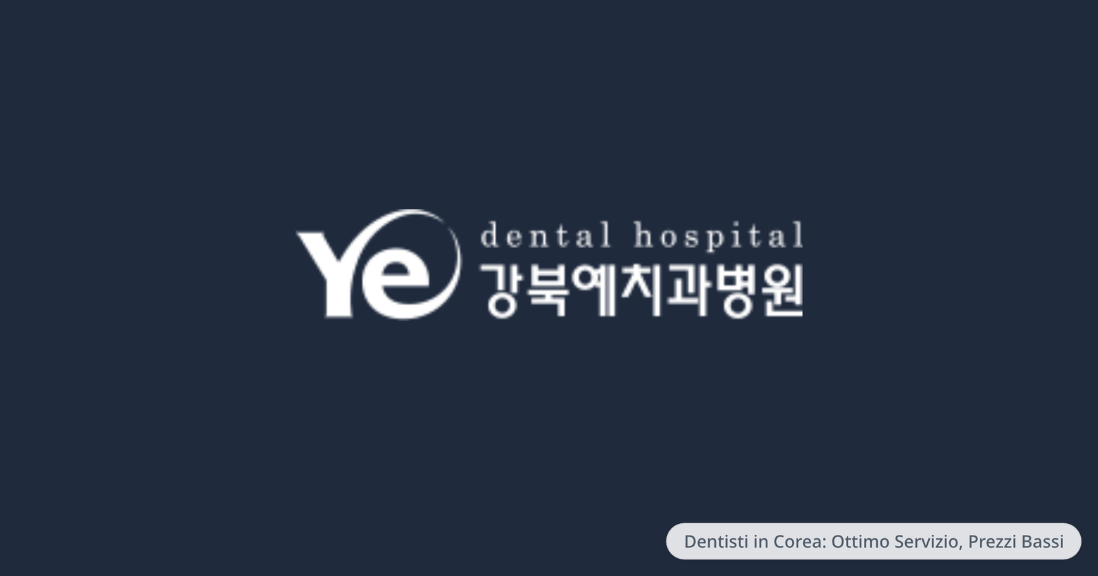 Kangbuk YE Dental Hospital — Dentisti in Corea: Ottimo Servizio, Prezzi Bassi